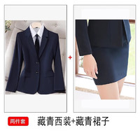 简蜓职业装套装女工作服外套春秋高级西装酒店经理大面试正装 藏青色西装+裙子 XL【107-117斤左右】