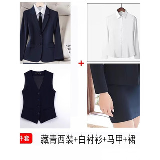 简蜓职业装套装女工作服外套春秋高级西装酒店经理大面试正装 藏青色西装+白衬衫+马甲+裙子 3XL【127-137斤左右】