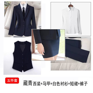 简蜓职业装套装女工作服外套春秋高级西装酒店经理大面试正装 藏青西装+白衬衫+马甲+裤子+裙子 L【97-107斤左右】