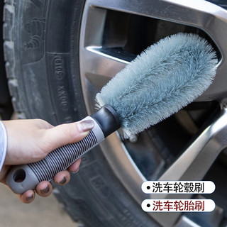 科程 汽车洗车刷车用轮胎刷轮毂刷钢圈刷 洗车毛刷 刷车刷子轮胎刷子 轮胎刷+轮毂刷