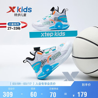 特步（XTEP）儿童童鞋男童幼小童缓震耐磨旋转扣篮球鞋 新白色/黑 28码