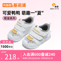 Ginoble 基诺浦 宝宝学步鞋24夏季软底透气婴儿鞋子8-18个月男女机能鞋GB2201 120mm 脚长11.6-12.4cm