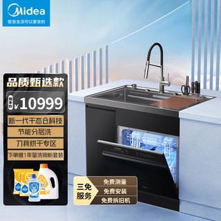Midea 美的 大禹系列 XQ33 水槽式洗碗机 58L水槽 13套