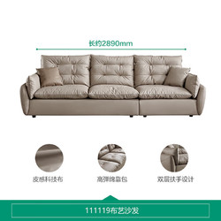 QuanU 全友 家居现代简约三人位科技布艺直排式沙发家用客厅一字111119 沙发(左1+右3)