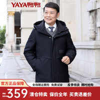 鸭鸭（YAYA）中老年羽绒服男中长款2022年冬季保暖爸爸装商务休闲外套G 黑色-DYM07B0170 190