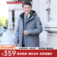 鸭鸭（YAYA）中老年羽绒服男中长款2022年冬季保暖爸爸装商务休闲外套G 铁灰色-DYM07B0170 190