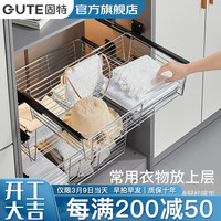 固特(GUTE)衣柜拉篮伸缩抽拉架裤架衣橱内推拉多功能储物篮衣帽间收纳盒篮子 1个 银色无框阻尼标准款 1个 600适合柜体宽度570-620