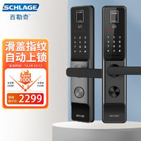 西勒奇（SCHLAGE） 指纹锁密码锁智能锁防盗门锁C级锁芯防盗防拆警报自动上锁Q6 Q6301灰