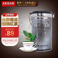 AKBAR阿卡巴 银罐锡兰红茶 斯里兰卡茶叶礼盒铁罐散茶150g*1罐