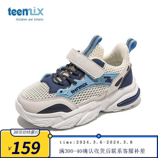天美意（TEENMIX）女童运动鞋季小孩透气网鞋中大男儿童运动老爹鞋 蓝色 29 内长187mm/适合脚长177mm