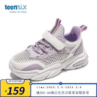 天美意（TEENMIX）女童运动鞋季小孩透气网鞋中大男儿童运动老爹鞋 紫色 32 内长207mm/适合脚长197mm