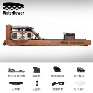 沃特罗伦（WaterRower）【美国】【纸牌屋】家用智能水阻划船机实木器材胡桃木 菁智款  轨道有雕刻LOGO版