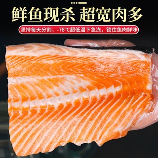 海皇湾三文鱼冰鲜（大西洋鲑）新鲜刺身中段冰鲜即食 三文鱼 鱼骨鱼排中段 500g