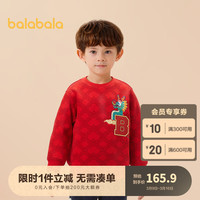 巴拉巴拉【明星同款】童装男童卫衣2024时尚洋气春装新年上衣龙年春晚 红色调00366 100cm