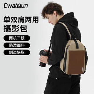 CWATCUN单双肩防水相机包便携休闲包佳能尼康斜跨摄影包 卡其色