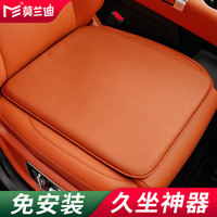 莫兰迪NAPPA皮汽车坐垫四季通用单片座垫主驾驶后排座椅垫子高端高级感 纳帕超纤皮座垫 1片装 理想橙