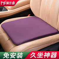 莫兰迪NAPPA皮汽车坐垫四季通用单片座垫主驾驶后排座椅垫子高端高级感 纳帕超纤皮座垫 1片装 暮光紫