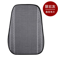 布兰特 夏季冰丝汽车坐垫单片套装四季通用透气防滑汽车座垫 潮流冰丝-陨石灰-靠垫1片