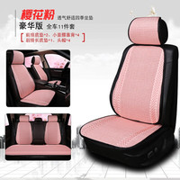 布兰特 夏季冰丝汽车坐垫单片套装四季通用透气防滑汽车座垫 潮流冰丝-樱花粉-11件套