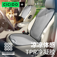 夕多（cicido）汽车座垫靠背四季通用坐垫通风透气单片主驾驶座椅垫-灰色套装 灰色-坐垫+靠背