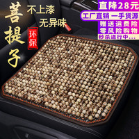 车优友 汽车坐垫 夏季免漆菩提子座垫 夏天透气凉座垫 木珠后方垫 【米花色】前排1片 帝豪GS昂科威探岳现代ix35