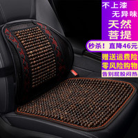 车优友 汽车坐垫 夏季免漆菩提子座垫 夏天透气凉座垫 木珠后方垫 【黑咖色】前排1片+腰靠1个 RAV4本田CR-V长安CS75奇骏