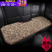 车优友 汽车坐垫 夏季免漆菩提子座垫 夏天透气凉座垫 木珠后方垫 【米花色】后排整体1片 宝马3系帕萨特奥迪A4L奔驰A级C级