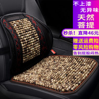 车优友 汽车坐垫 夏季免漆菩提子座垫 夏天透气凉座垫 木珠后方垫 【米花色】前排1片+腰靠1个 RAV4本田CR-V长安CS75奇骏