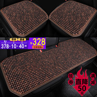 车优友 汽车坐垫 夏季免漆菩提子座垫 夏天透气凉座垫 木珠后方垫 黑咖色-前排2片+后排1片 途岳探岳北汽新能源瑞虎7皓影