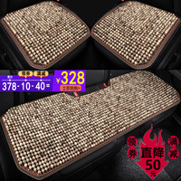 车优友 汽车坐垫 夏季免漆菩提子座垫 夏天透气凉座垫 木珠后方垫 米花色-前排2片+后排1片 凌渡缤智奔驰GLC速腾Model3