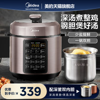 Midea 美的 電壓力鍋家用5L不銹鋼0涂層飯煲大容量高壓鍋