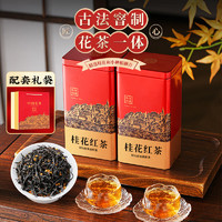 天洲溪茶叶 桂花红茶正山小种2023新茶浓香型礼盒装500g茶叶自己喝