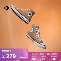 匡威（Converse） All Star春男女高帮帆布鞋牛奶太妃糖棕色A06560C A06560C 35