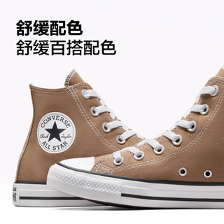 匡威（Converse） All Star春男女高帮帆布鞋牛奶太妃糖棕色A06560C A06560C 35