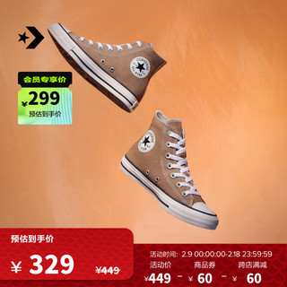 匡威（Converse） All Star男女高帮帆布鞋牛奶太妃糖棕色A06560C A06560C 42