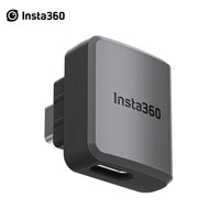 Insta360 影石 ONE RS 音频转接件（横拍版）