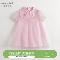 马克珍妮 marc & janie女童新中式刺绣云肩网纱连衣裙儿童裙子夏装240698 柔粉色 80cm