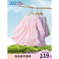 铅笔俱乐部童装2024春装女童连衣裙儿童格子裙女孩小清新裙子 珍珠粉 120cm