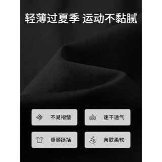 鄂尔多斯EMZ【速干 不易皱】24春夏运动抽绳吸湿易打理休闲短裤男士 黑色 29