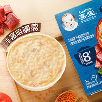 88VIP：Gerber 嘉宝 营养米粥