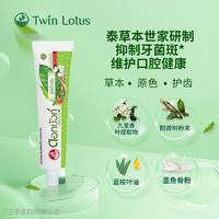 Twin Lotus 双莲 泰国双莲原味植物牙膏150g