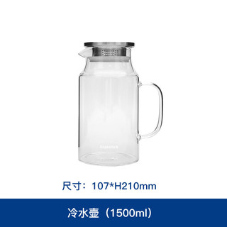 Glasslock耐热玻璃杯带把家用冷水壶高硼硅大容量凉水壶花茶果汁水壶 透明 1500ml