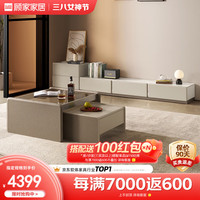 顾家家居 KUKA 现代意式茶几客厅茶几小户型PT7128茶几组合（不带蒲团）+电视柜