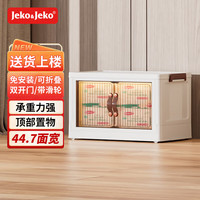 Jeko&Jeko收纳柜衣服储物柜儿童衣柜家用客厅卧室简易收纳整理塑料置物柜子 双开门/小滑轮【宽44.7CM】一层 免安装/可折叠