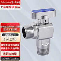 潜水艇角阀6分球阀壁挂炉大流量燃气热水器三角阀阀门水开关 全铜壁挂炉6分大流量球阀丨冷水