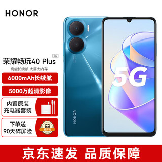 HONOR 荣耀 畅玩40 Plus 5000万超清影像 6000mAh大电池 侧边指纹解锁 5G手机 8GB+128GB 魅海蓝