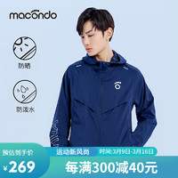 马孔多（macondo）男子跑步梭织外套马拉松领服防泼水防晒户外运动 藏蓝 XL 