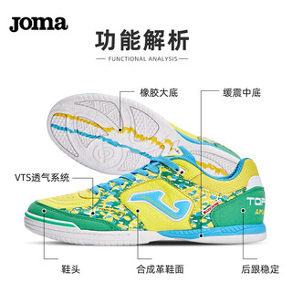 JOMA西班牙足球鞋碎钉成人男女青少年室内专业比赛平底足球训练鞋 黄绿 40 245mm