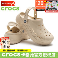 卡骆驰（crocs）女鞋 2024春夏运动拖鞋透气舒适时尚户外沙滩鞋洞洞鞋 贝雅云彩-骨白 41-42