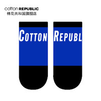 cotton REPUBLIC 棉花共和国 时尚撞色男士短袜棉质打底船袜1双装